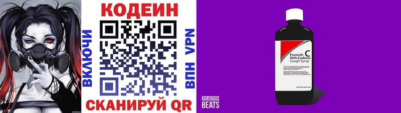 Кодеин Purple Drank  mega как войти  Элиста 